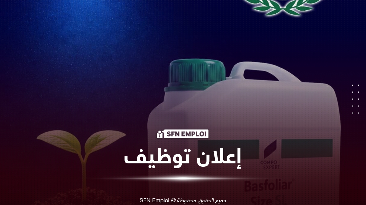 توظيف مهندسين زراعيين في 14 ولاية جزائرية لدى AGRO FERTI MAG - SFN Emploi