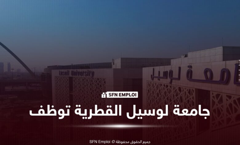 جامعة لوسيل قطر