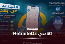 "تقاعدي" RetraiteDz
