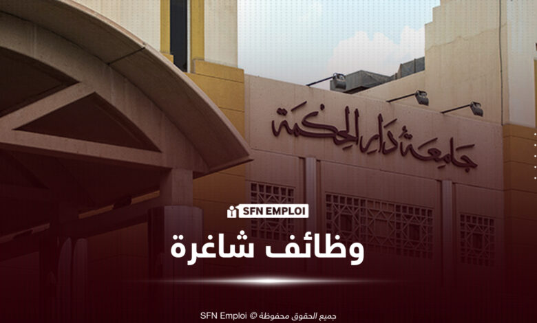 وظائف