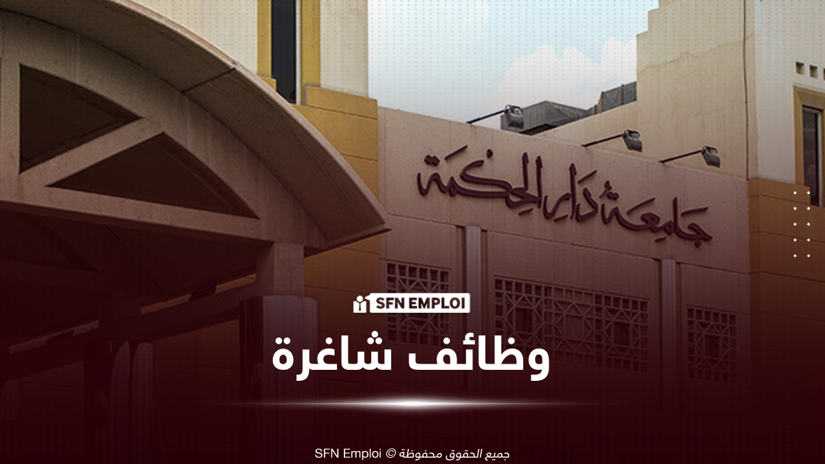 وظائف