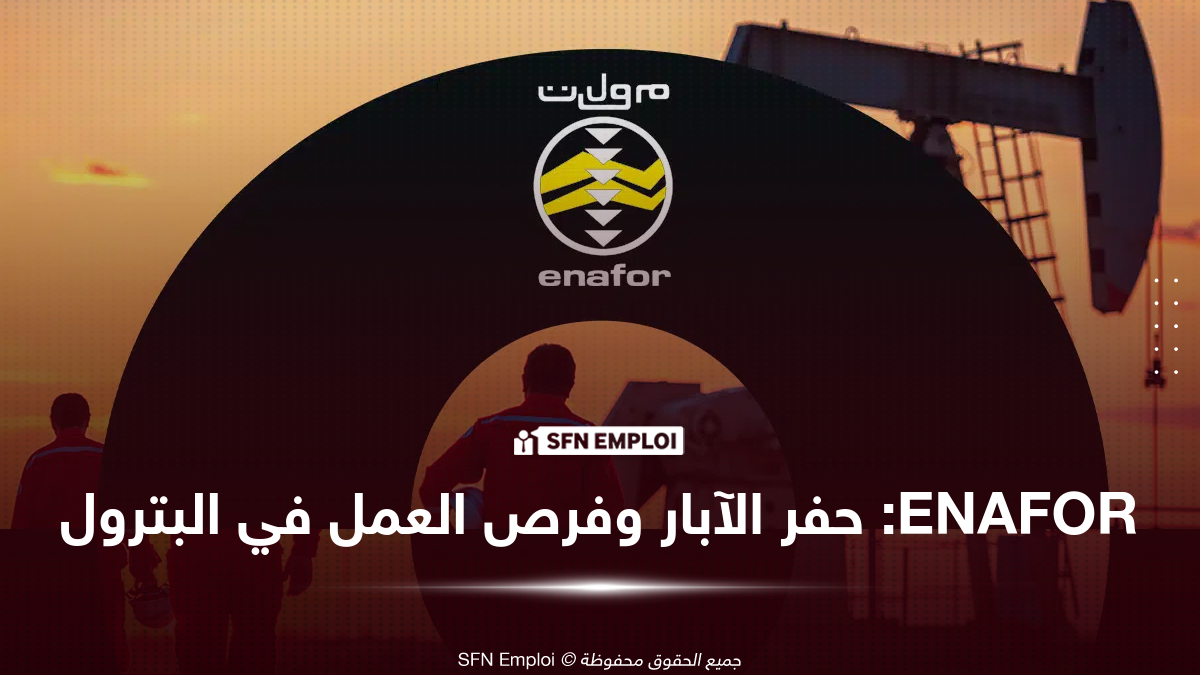 المؤسسة الوطنية للتنقيب ENAFOR