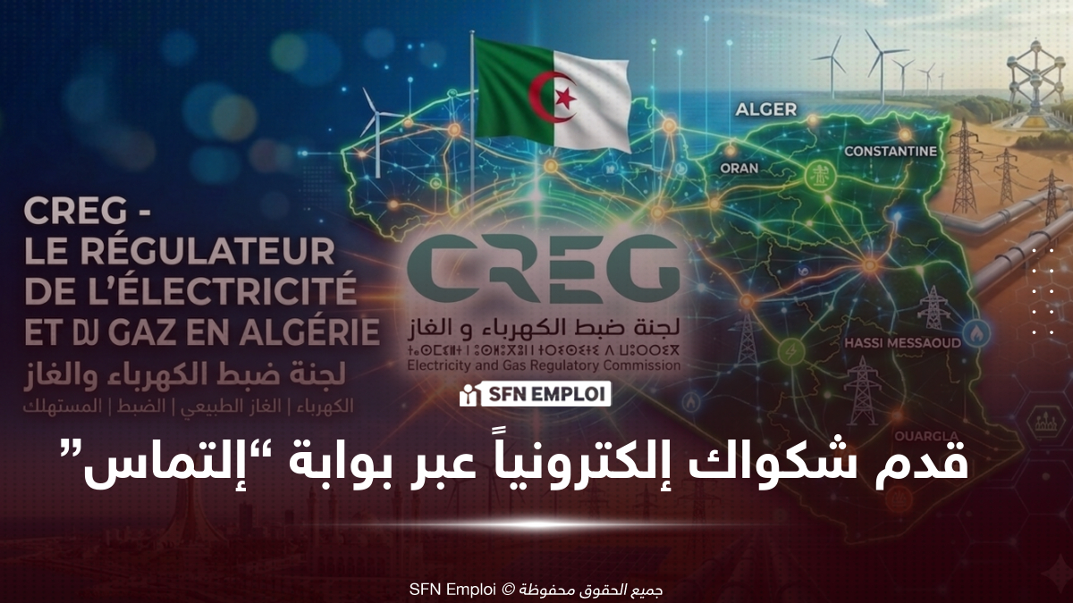 منصة “إلتماس”