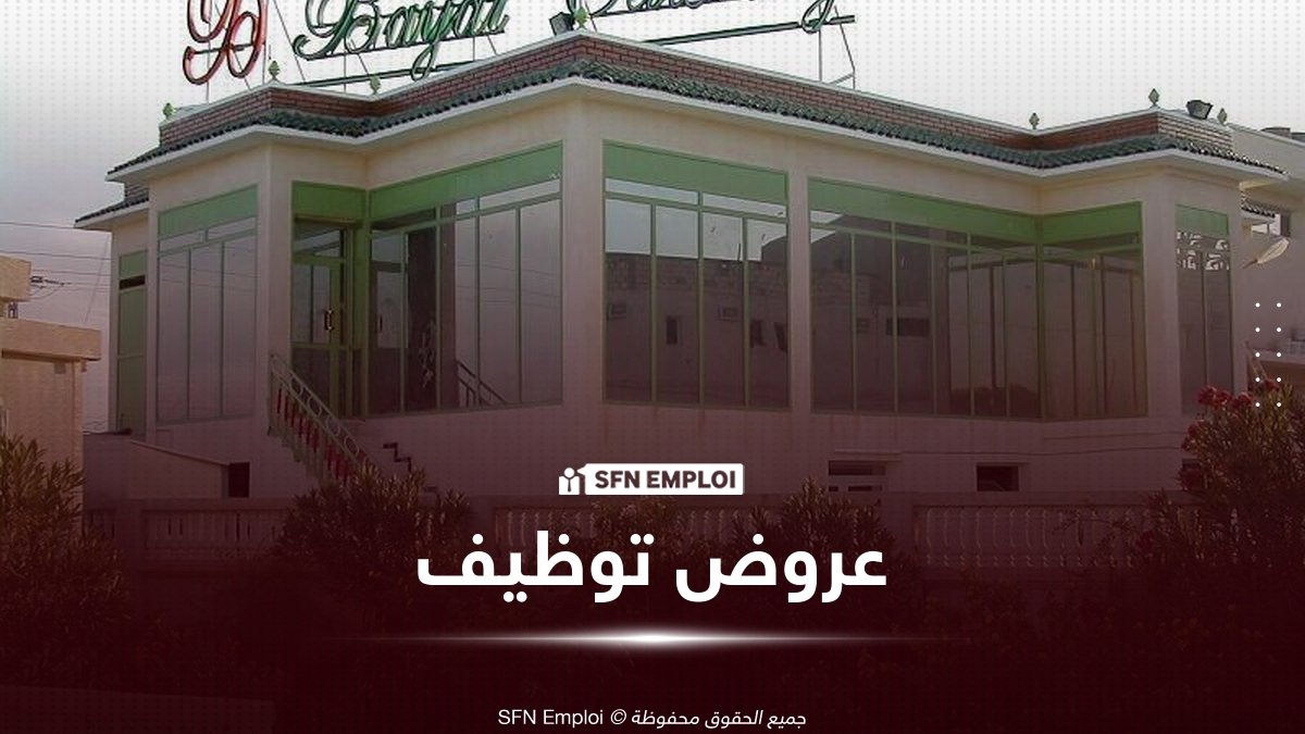شركة Bayat Catering تعلن عن توظيف عدة تخصصات تقنية 2026 - SFN Emploi Bayat Catering توظيف