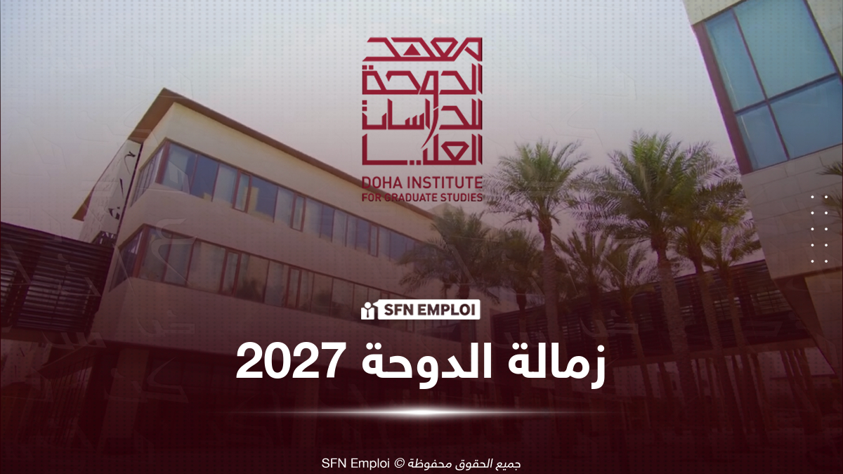 فرصة أكاديمية مميزة في قطر.. فتح باب التقديم لبرنامج زمالة الدوحة في اللغة العربية والدراسات الاجتماعية ربيع 2027 - SFN Emploi زمالة الدوحة