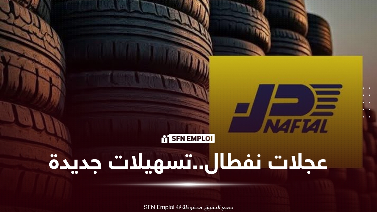 نفطال تواصل توفير عجلات "كونتيننتال" لسائقي سيارات الأجرة مع تسهيلات في الاقتناء - SFN Emploi
