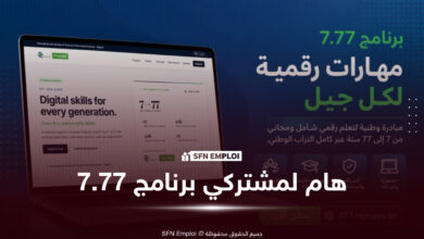 برنامج 7.77