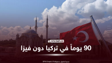 تركيا