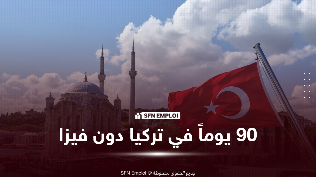 تركيا