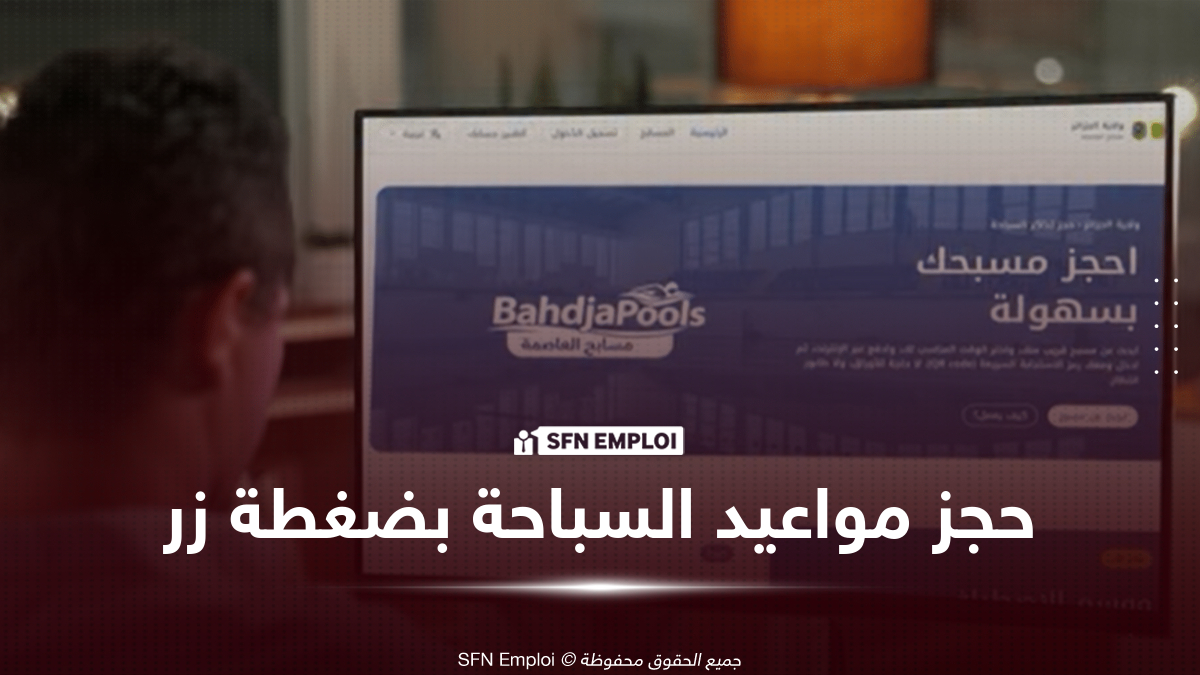 BahdjaPools