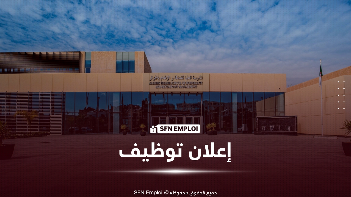 توظيف ESHRA