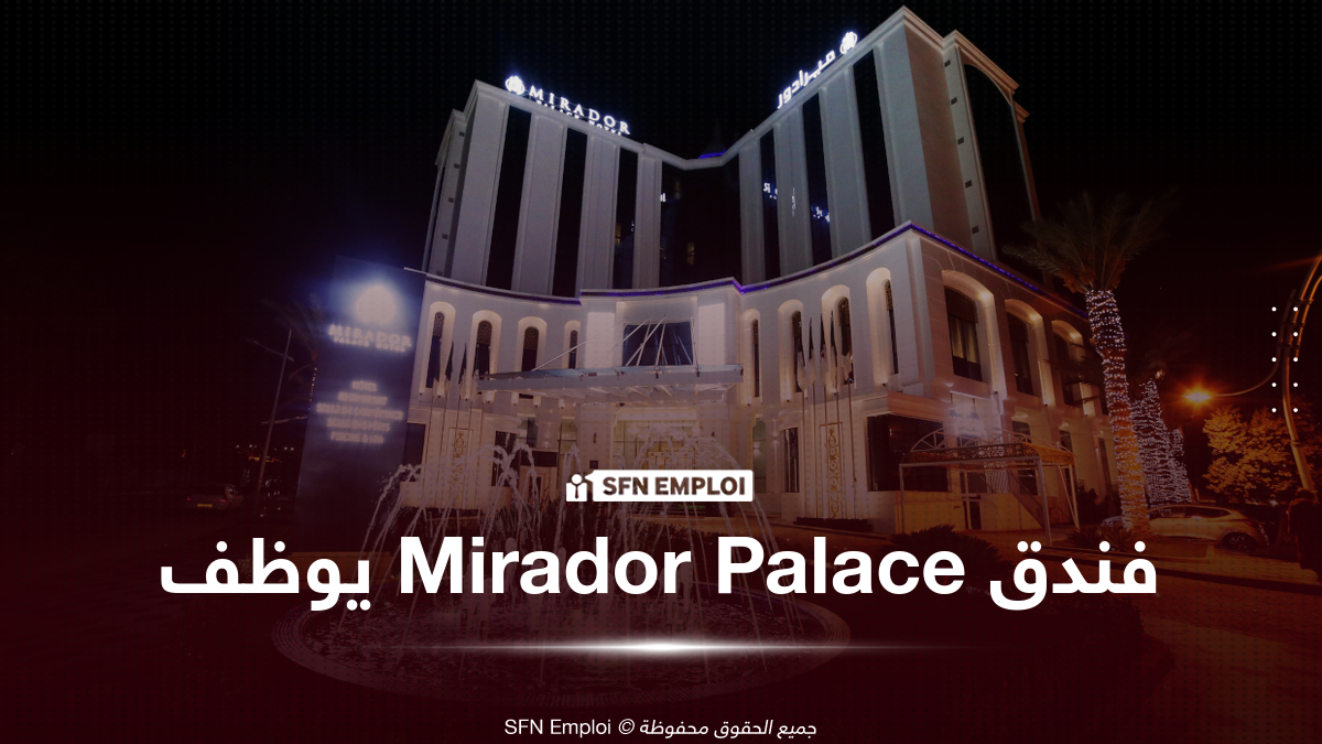 توظيف Mirador Palace