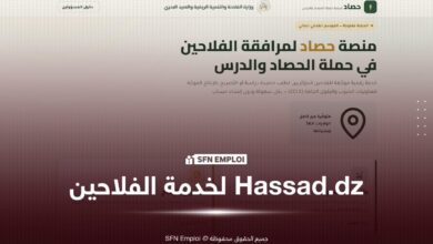 Hassad.dz لخدمة الفلاحين