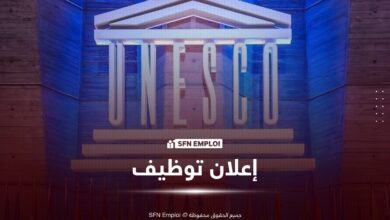 اليونسكو تعلن عن فتح باب الترشح لمنصب دولي.. آخر أجل للتقديم 8 جويلية 2026 - SFN Emploi توظيف يونسكو unesco