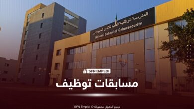 توظيف