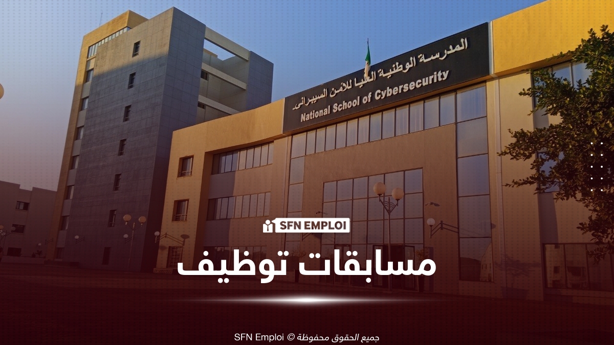 توظيف