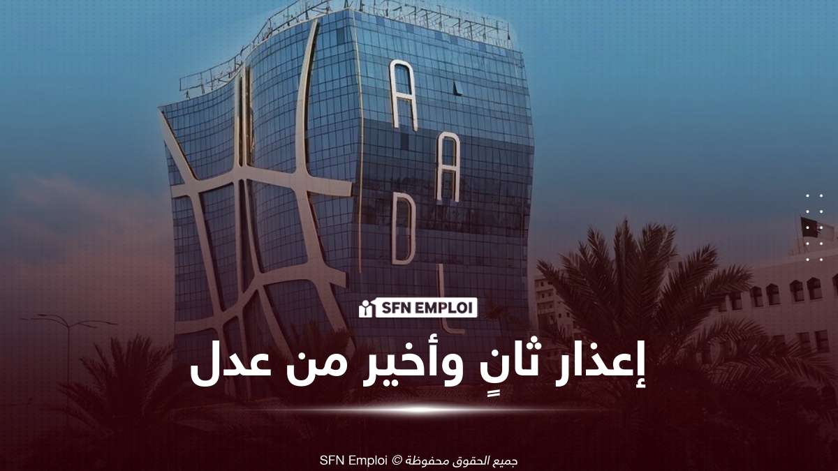 وكالة عدل