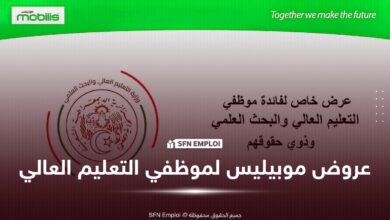 موبيليس