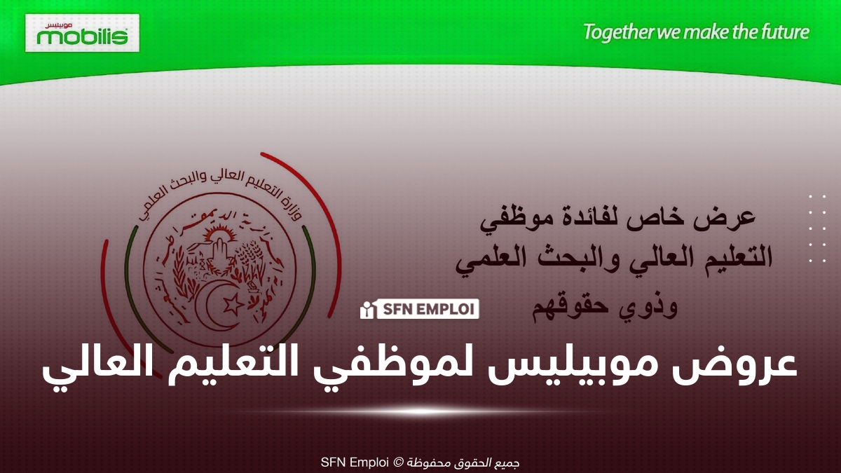 موبيليس