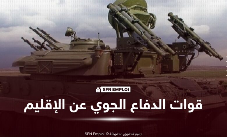 قوات الدفاع الجوي عن الإقليم