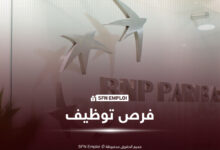 BNP Paribas El Djazaïr يعلن عن Job Forum 2026 لتوظيف الخريجين الشباب بالجزائر - SFN Emploi BNP Paribas El Djazaïr توظيف