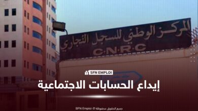إيداع الحسابات الاجتماعية
