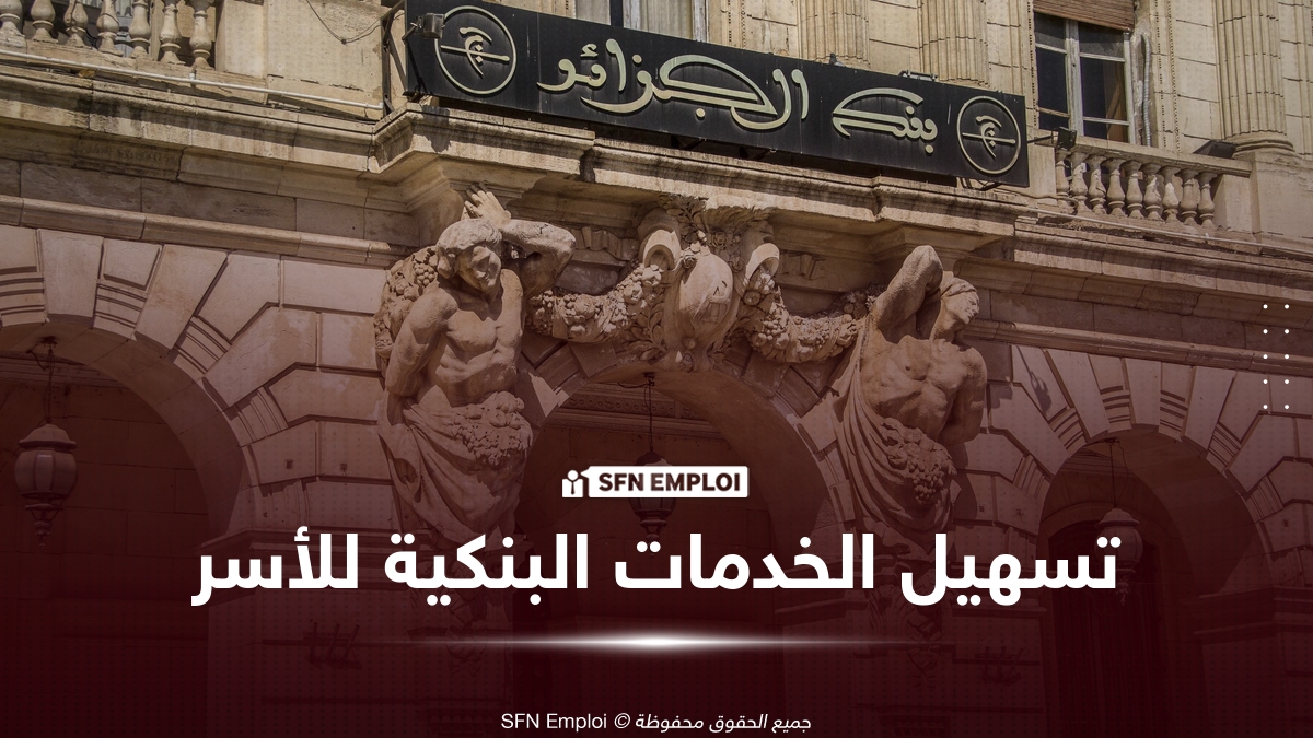 بنك الجزائر