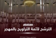 وزارة الشؤون الدينية والأوقاف