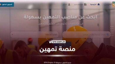 منصة تمهين