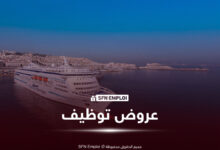 algerie ferries توظيف
