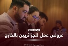 توظيف
