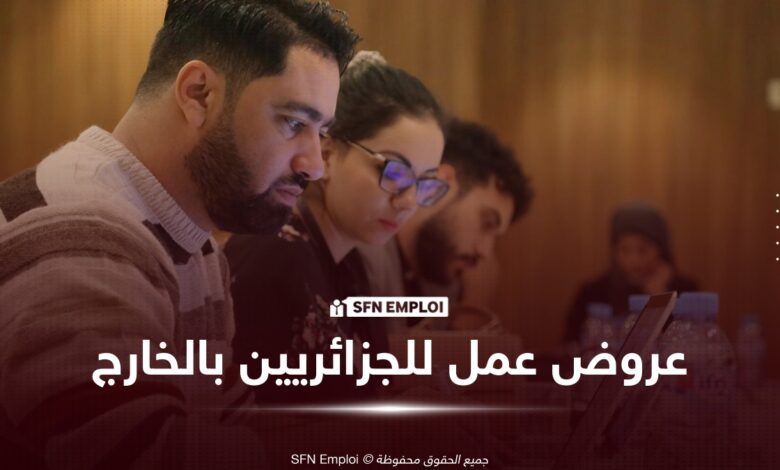 توظيف