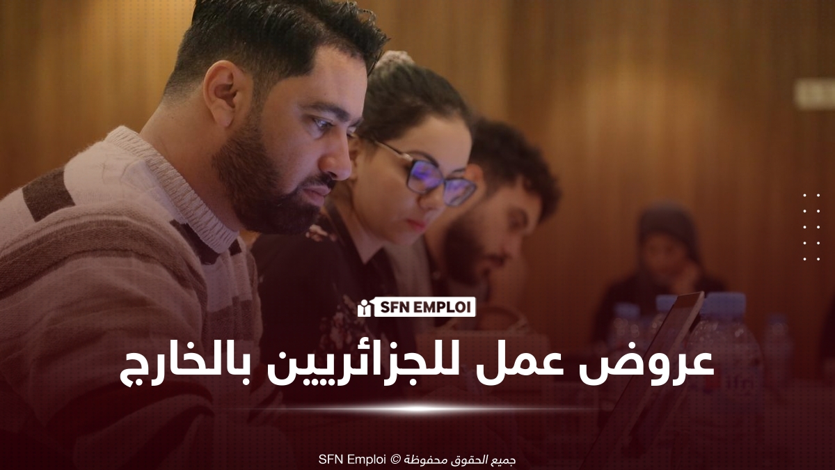 للجزائريين فقط.. PENTABELL توظف مهندسين وتقنيين للعمل في السنغال مع توفير السكن وتذكرة الطيران - SFN Emploi توظيف