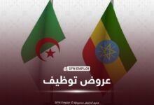توظيف