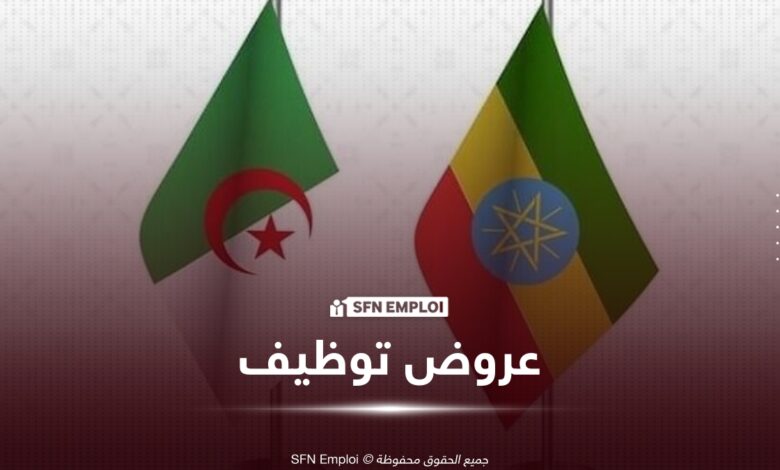 توظيف