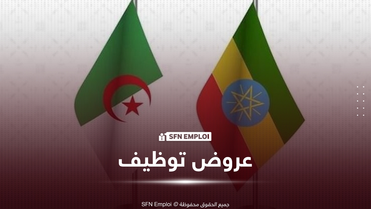 توظيف