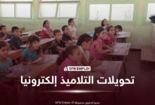 تحويلات التلاميذ فضاء الأولياء