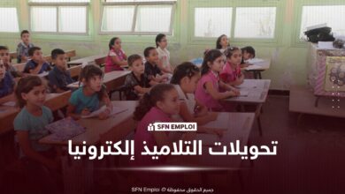 تحويلات التلاميذ فضاء الأولياء