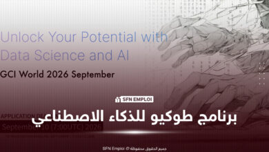 جامعة طوكيو