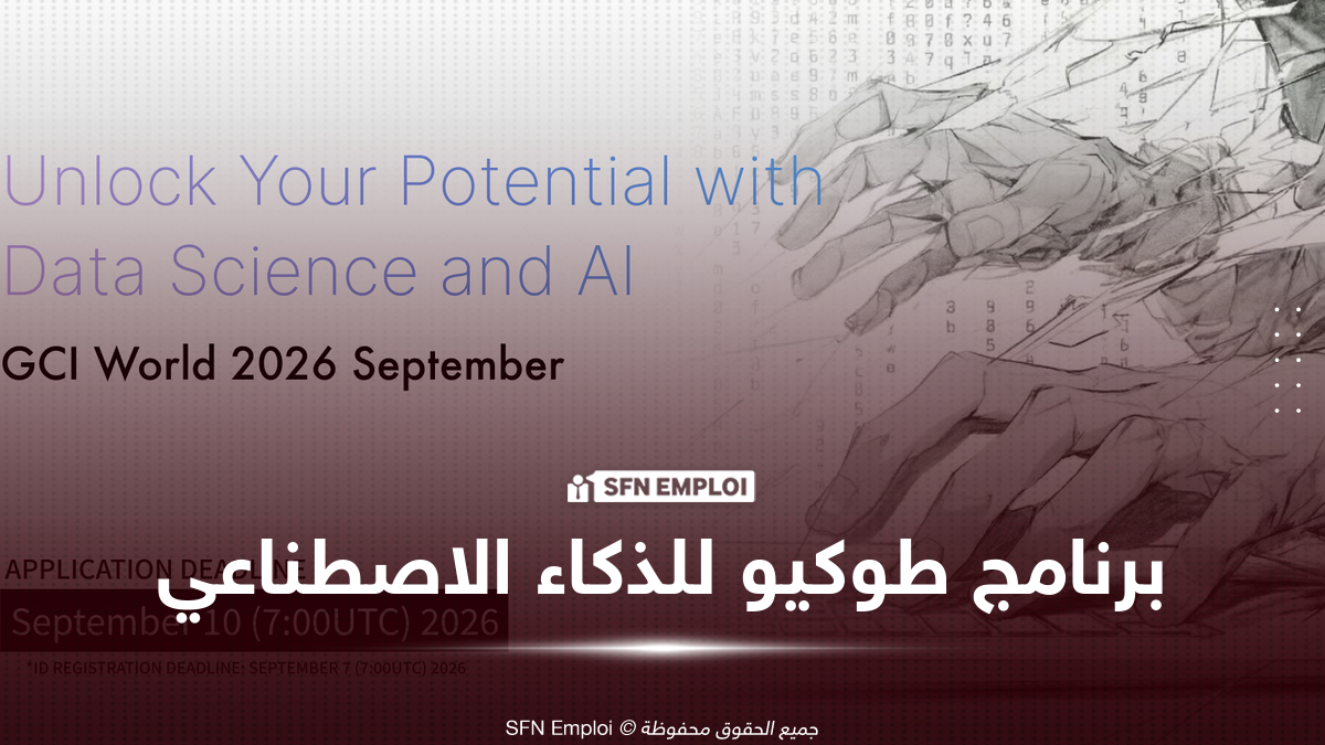 جامعة طوكيو