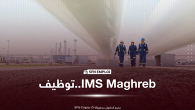 IMS Maghreb توظيف
