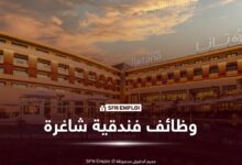 توظيف في فندق Azure Rottana بوهران.. مناصب شاغرة في عدة تخصصات - SFN Emploi Azure Rottana توظيف