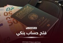 فتح حساب بنكي بالدينار والعملات الأجنبية في بنك BEA.. الوثائق المطلوبة - SFN Emploi