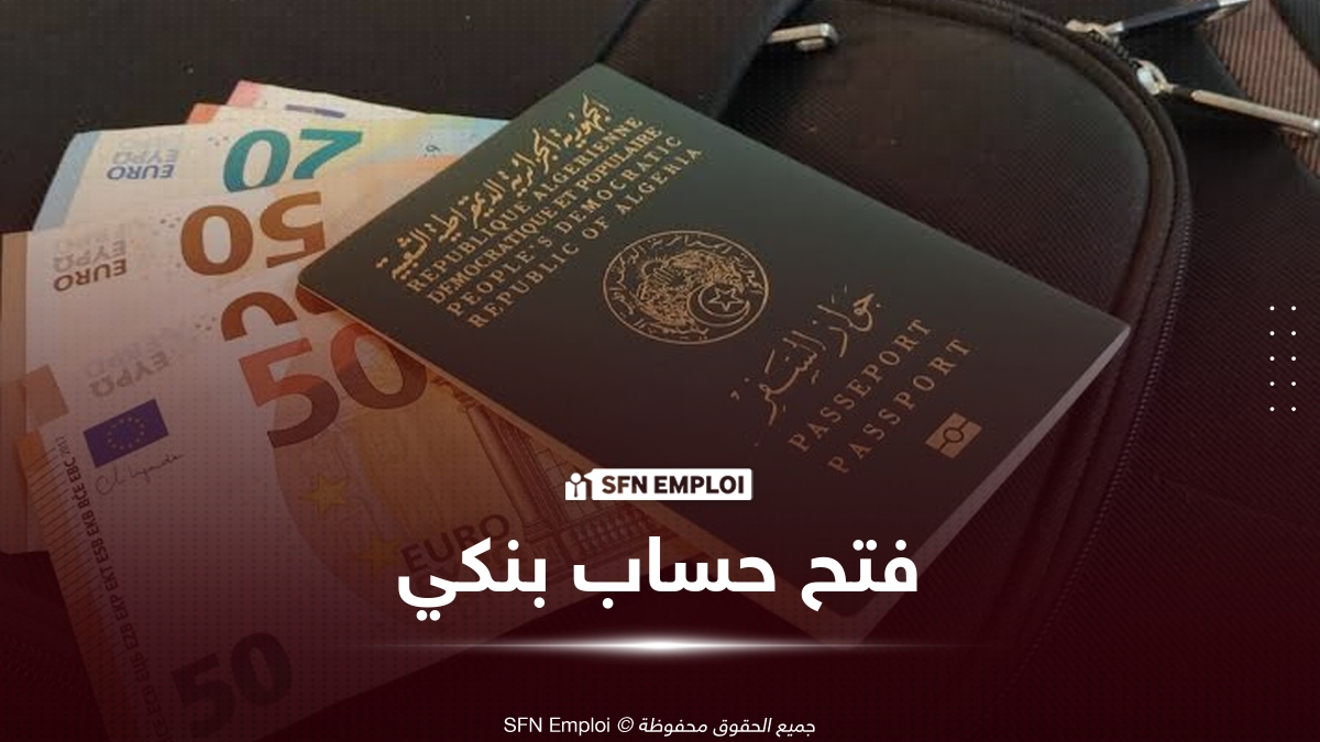 فتح حساب بنكي بالدينار والعملات الأجنبية في بنك BEA.. الوثائق المطلوبة - SFN Emploi
