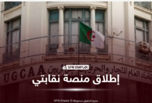 نقابتي