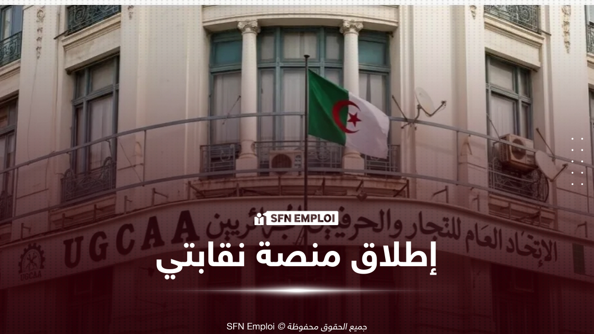 نقابتي