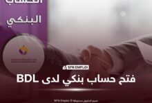 فتح حساب بنكي