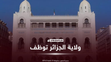 مسابقات توظيف