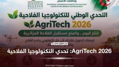AgriTech 2026