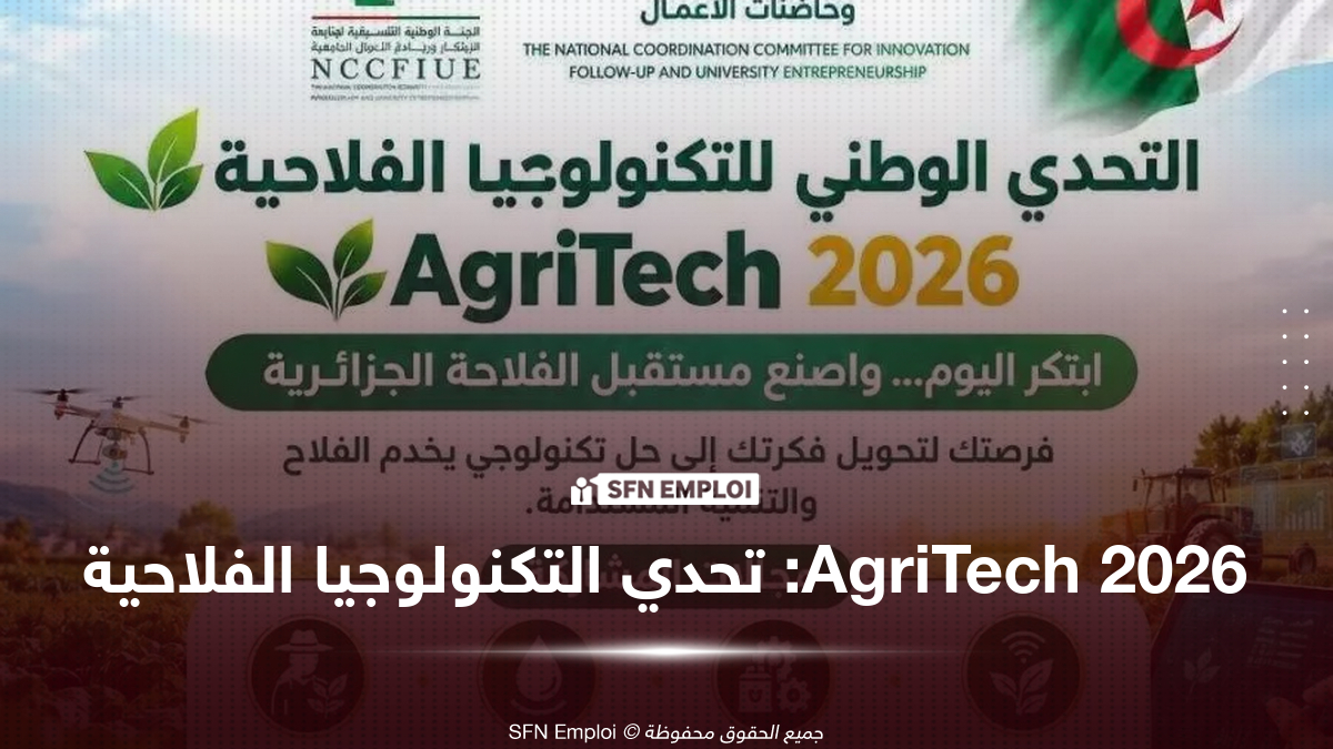 AgriTech 2026
